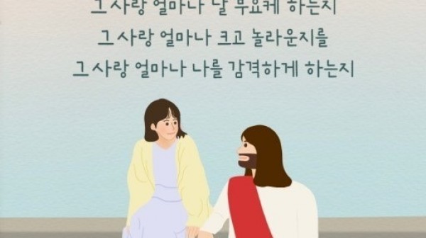 그 사랑.jpg